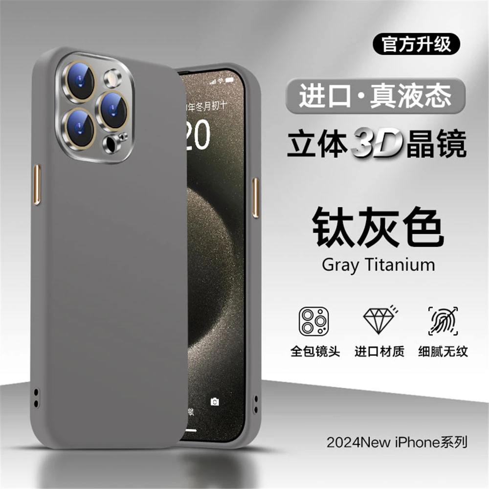 适用于苹果15真液态镜头膜全包手机壳iphone14promax13硅胶12/11
