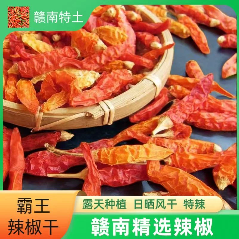 正宗江西霸王辣椒特辣小米椒朝天椒纯手工香辣新一代辣椒特产