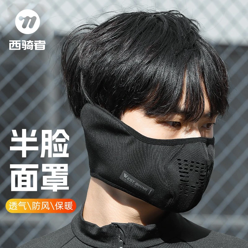 西骑者户外骑行保暖面罩抓绒防寒男女摩托车防风护脸围脖透气口罩