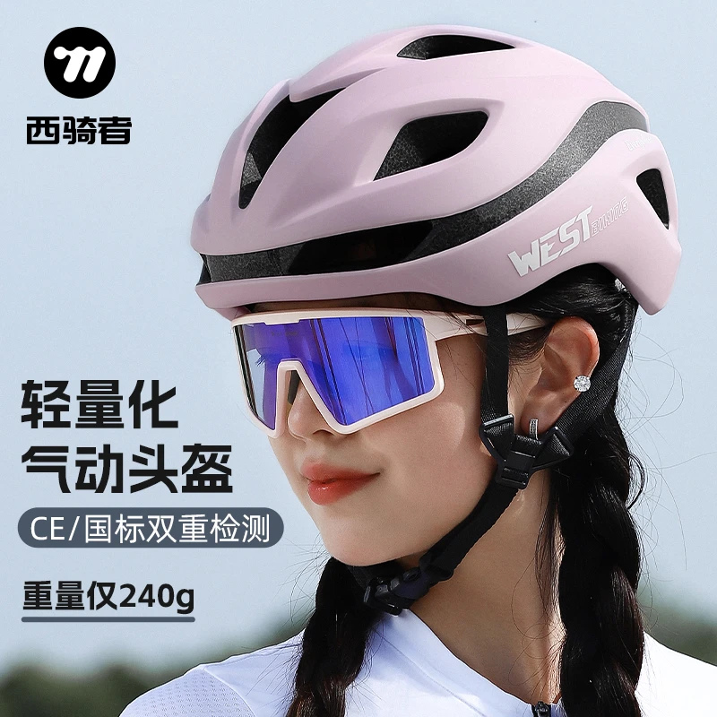 西骑者自行车气动头盔山地公路车骑行超轻头盔男女安全帽单车装备