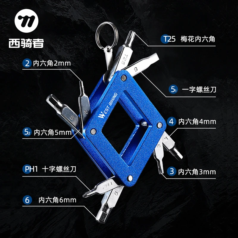 西骑者多功能螺丝刀自行车修理工具小巧内六角组合折叠维修配件