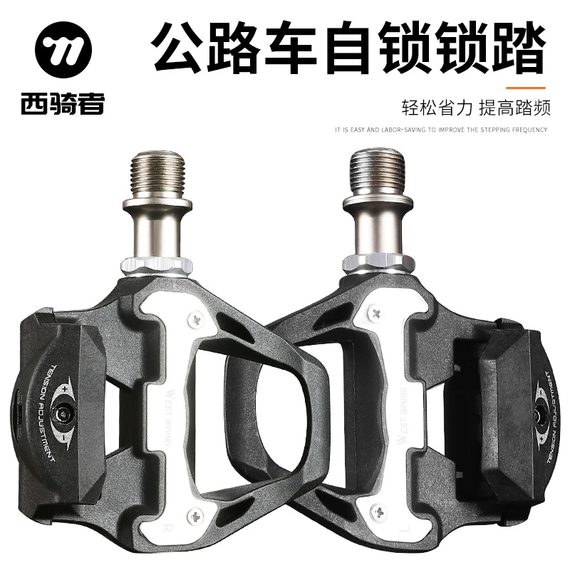 西骑者公路车锁踏锁片自行车自锁板防滑脚蹬单车尼龙锁踏骑行配件