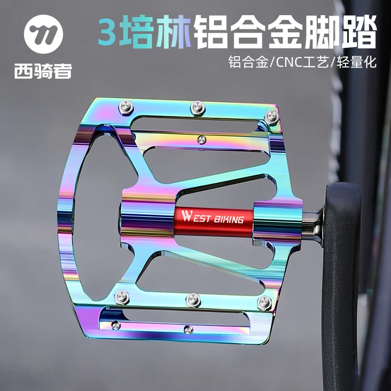西骑者自行车脚踏炫彩三培林轴承踏板山地公路车超轻铝合金脚蹬