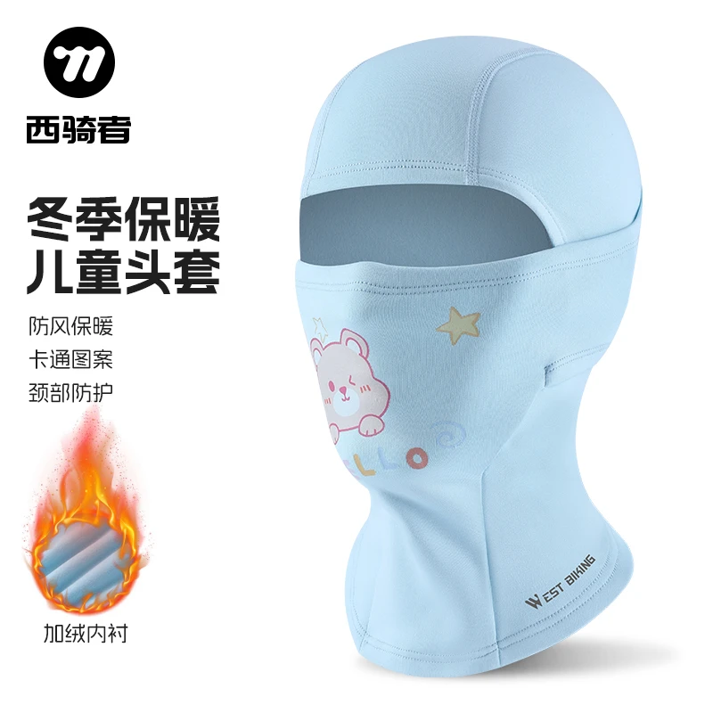 西骑者儿童保暖头套秋冬卡通图案骑行滑雪护脸加绒防风防寒面罩