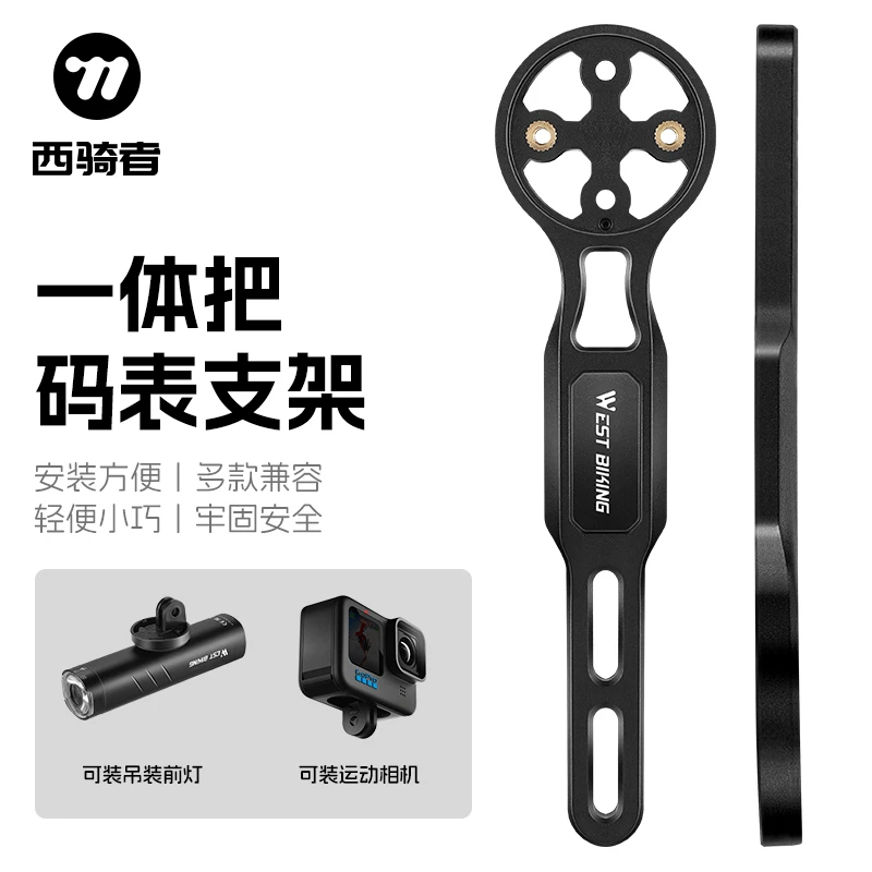 西骑者公路车码表支架自行车一体把延伸支架吊装车灯相机底座装备