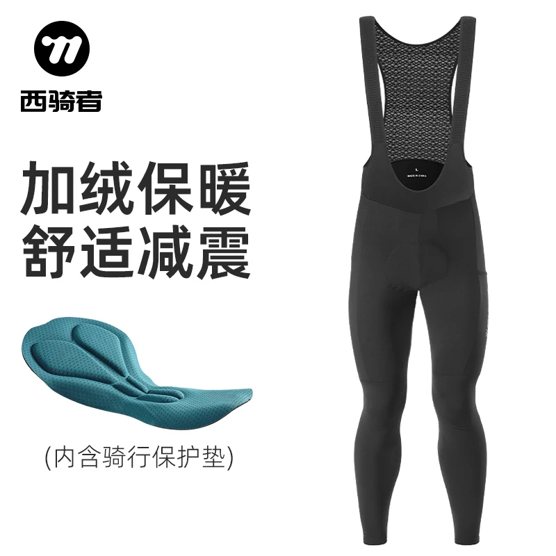 西骑者秋冬季骑行背带裤加绒长裤男女紧身海绵垫裤子自行车骑行服