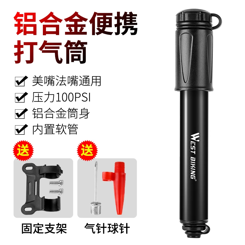 西骑者迷你高压打气筒自行车篮球充气筒便携小型美法嘴通用带软管