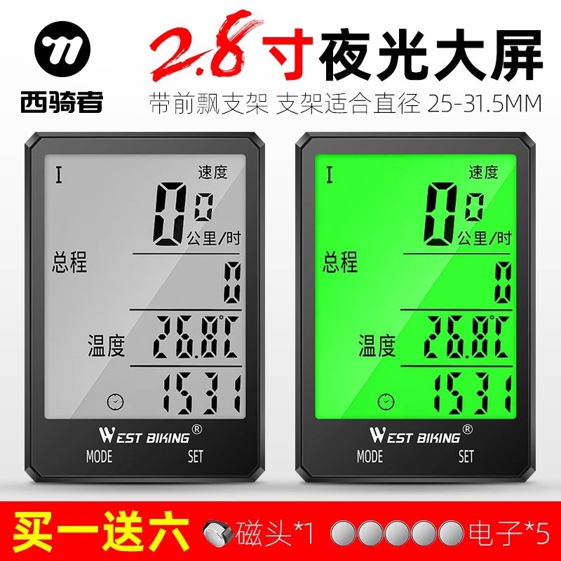 西骑者山地公路自行车无线码表大屏中文防水夜光测速器速度里程表
