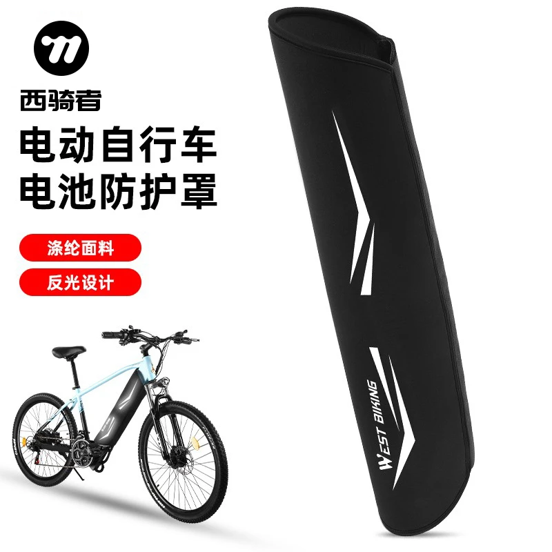 西骑者电动自行车电池保护套助力车锂电池防尘罩防水防泥防护包