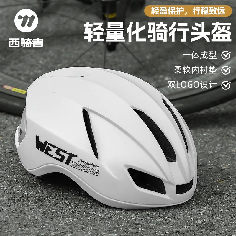 西骑者自行车头盔一体成型山地公路车透气骑行安全帽男女单车护具