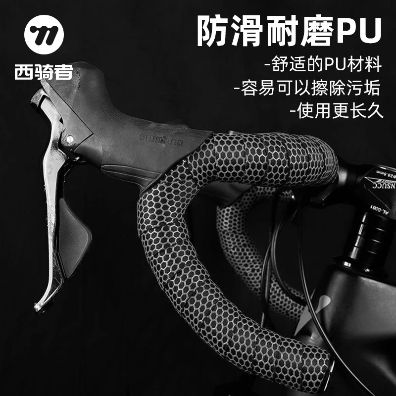 西骑者自行车把带公路车把手防滑带多彩耐磨死飞绑带骑行装备配件