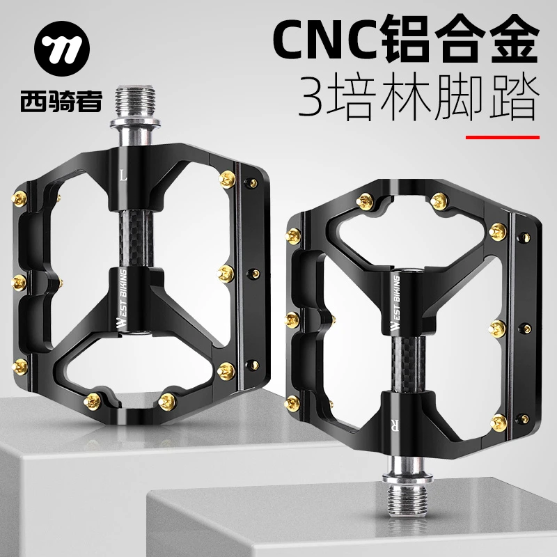西骑者自行车脚踏三培林铝合金踏板碳纤维轴套公路山地车脚蹬子