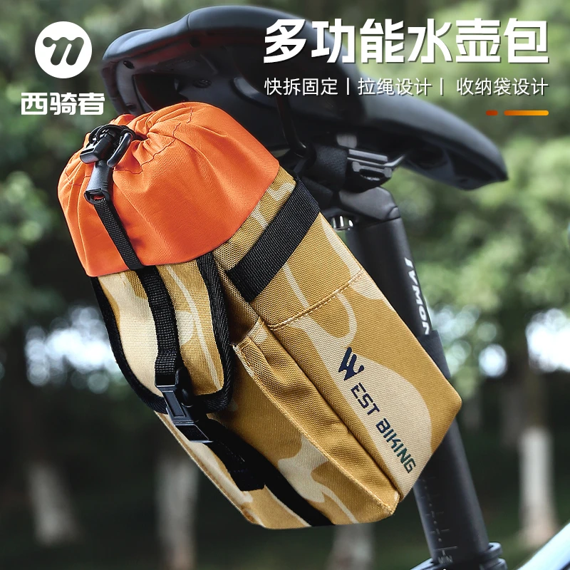 西骑者自行车水壶包大容量山地公路车车把包多功能便携工具包尾包