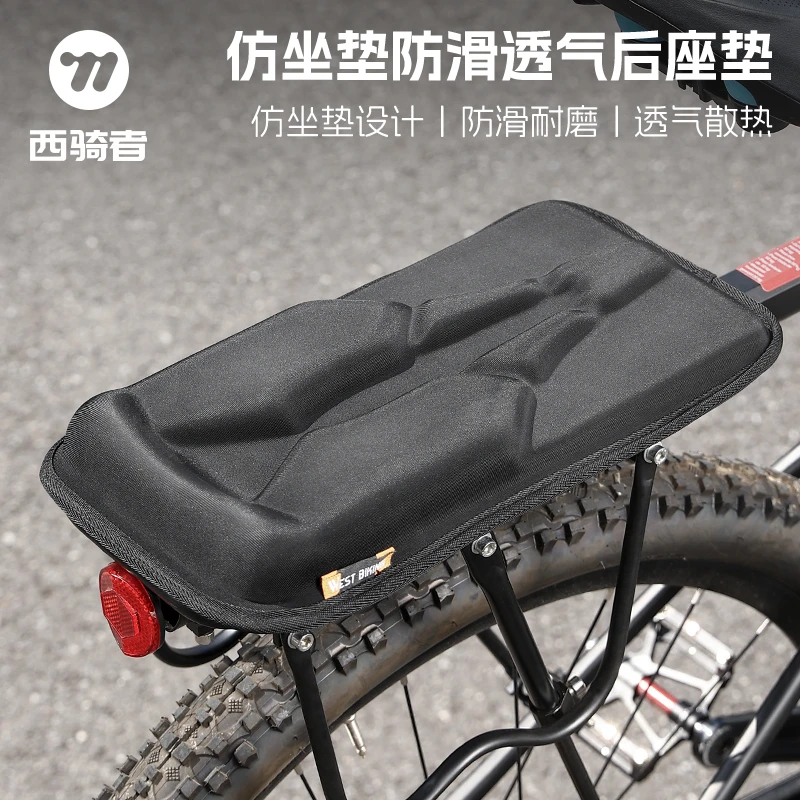 西骑者自行车后货架坐垫山地车载人舒适减震软座椅单车带儿童装备