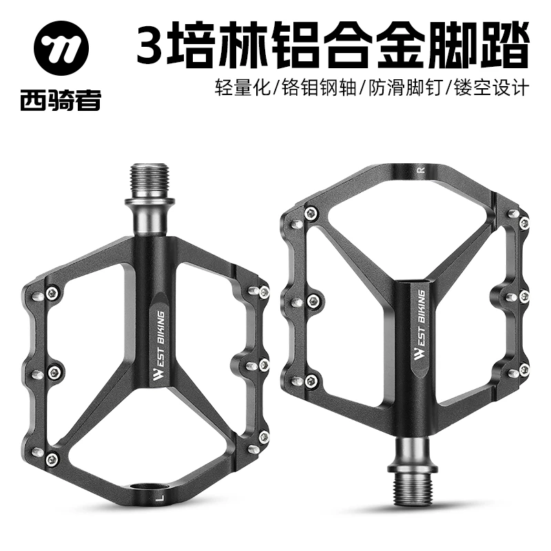 西骑者自行车脚踏三培林轴承公路车山地车防滑脚蹬超轻踏板装备