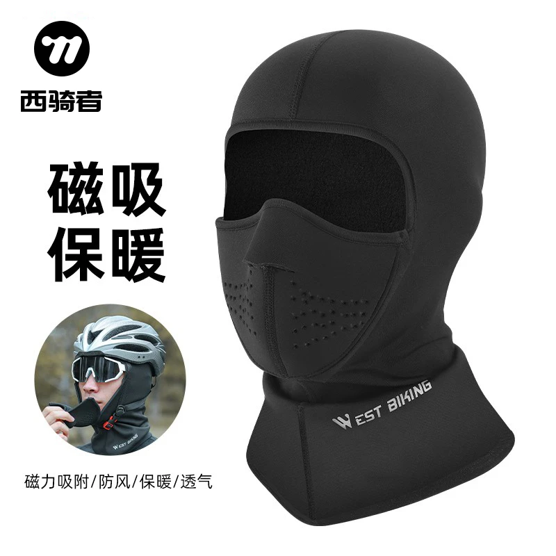 西骑者骑行头套冬季保暖磁吸滑雪护脸面罩摩托车保暖口罩女冬季