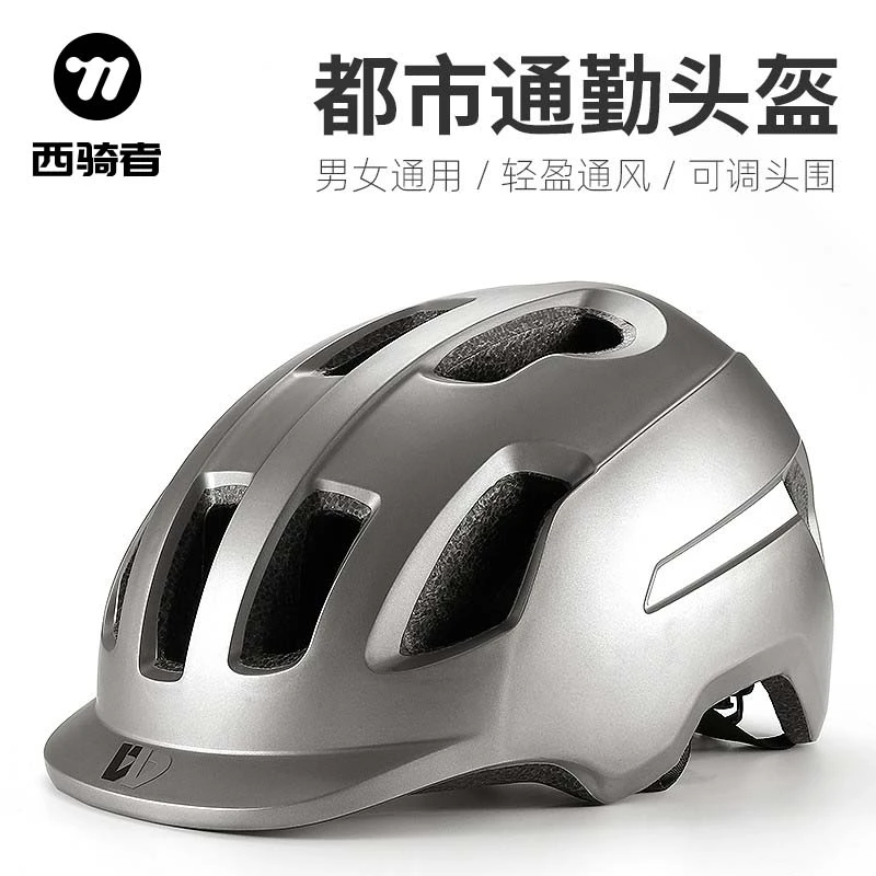 西骑者骑行头盔自行车安全帽男女电动单车头盔公路通勤通用装备