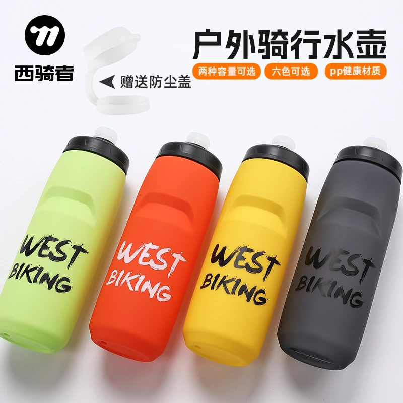 西骑者骑行水壶大容量户外运动水杯自行车专业防漏喷射嘴水壶装备