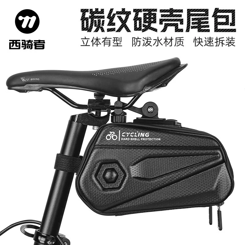 西骑者自行车尾包公路山地车座管包硬壳大容量后鞍座包骑行配件