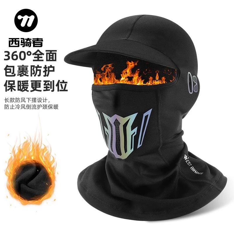 西骑者秋冬季骑行头套防风防寒面罩防尘保暖自行车摩托车保暖围脖