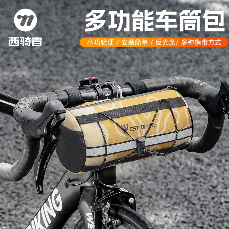 西骑者自行车多功能车头包山地公路车车首包上管包便携工具包装备