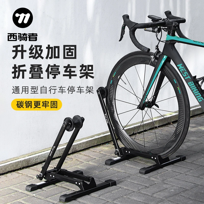 西骑者自行车停车架山地公路车通用单双杠维修支撑架家用展示架