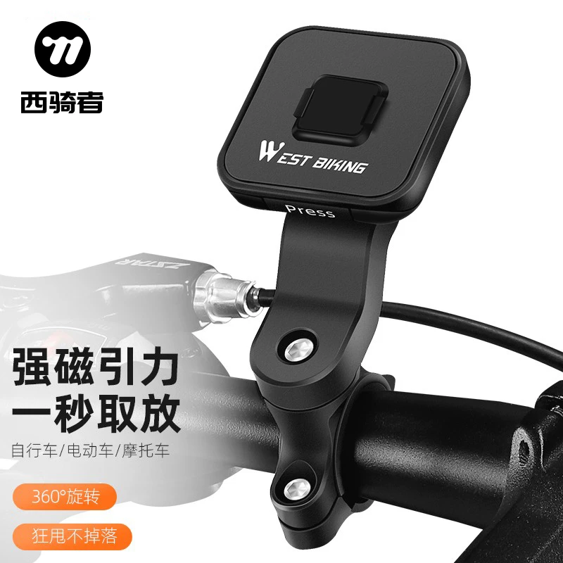 西骑者电动车手机架自行车摩托车骑行防震外卖骑手导航手机支架