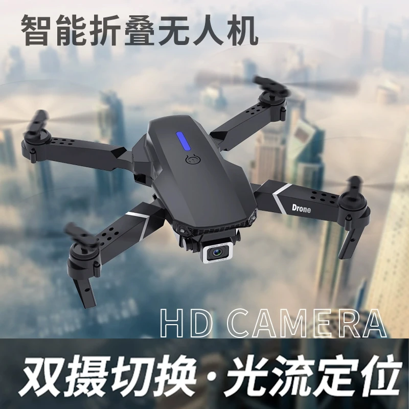 无人机四轴飞行器+四面翻滚+光流悬停+高清摄像头
