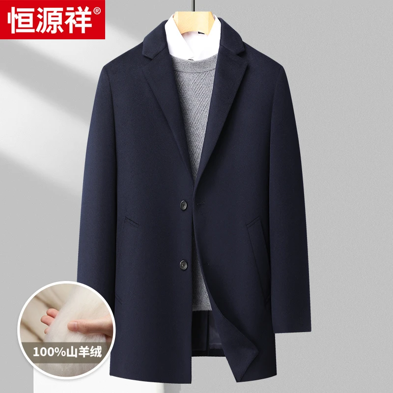 【纯羊绒】恒源祥冬季男士新款西服领大衣中长款轻奢后开叉男西服