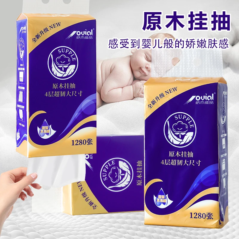 1提1280张大抽纸悬挂印花抽纸 吸水亲肤立体压花家庭实惠卫生抽巾