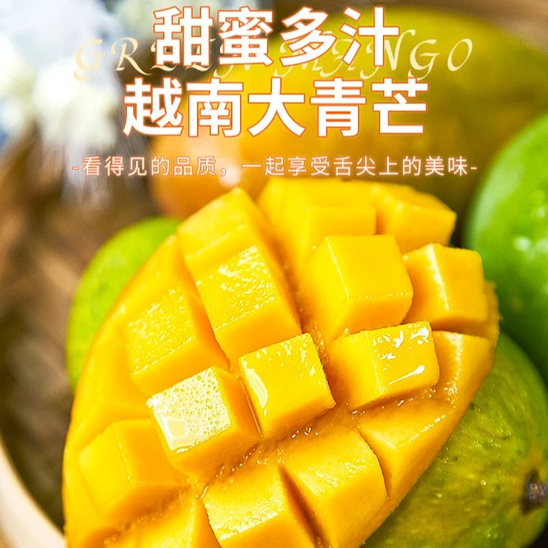 越南大青玉芒带箱5斤放软纯甜单果300-600g左右到手4-7枚坏果包赔