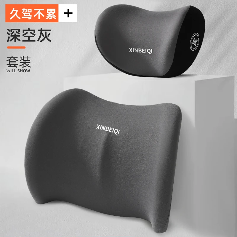 汽车头枕车用靠枕车内驾驶座椅记忆棉护腰靠这在一对车枕头护颈枕