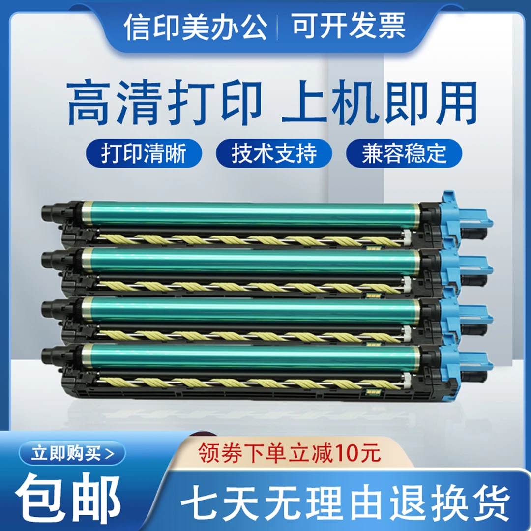 适用震旦ADC307ADC367套鼓鼓组件ADC455ADC555感光鼓DR313高品质