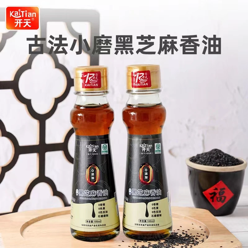 【只卖真香油】开天0添加石磨黑芝麻香油火锅蘸料凉拌调菜100ml*4瓶