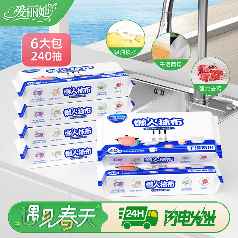 【活动补贴】厨房专用纸干湿去油加厚吸水一次性抽取式碗布厨房用纸