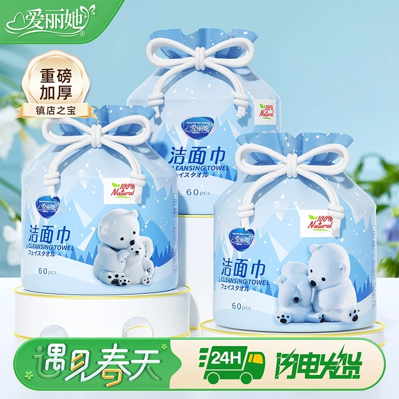 【新店补贴】洁面洗脸巾加厚纯棉棉柔巾孕婴可用两用洗脸棉柔巾柔软