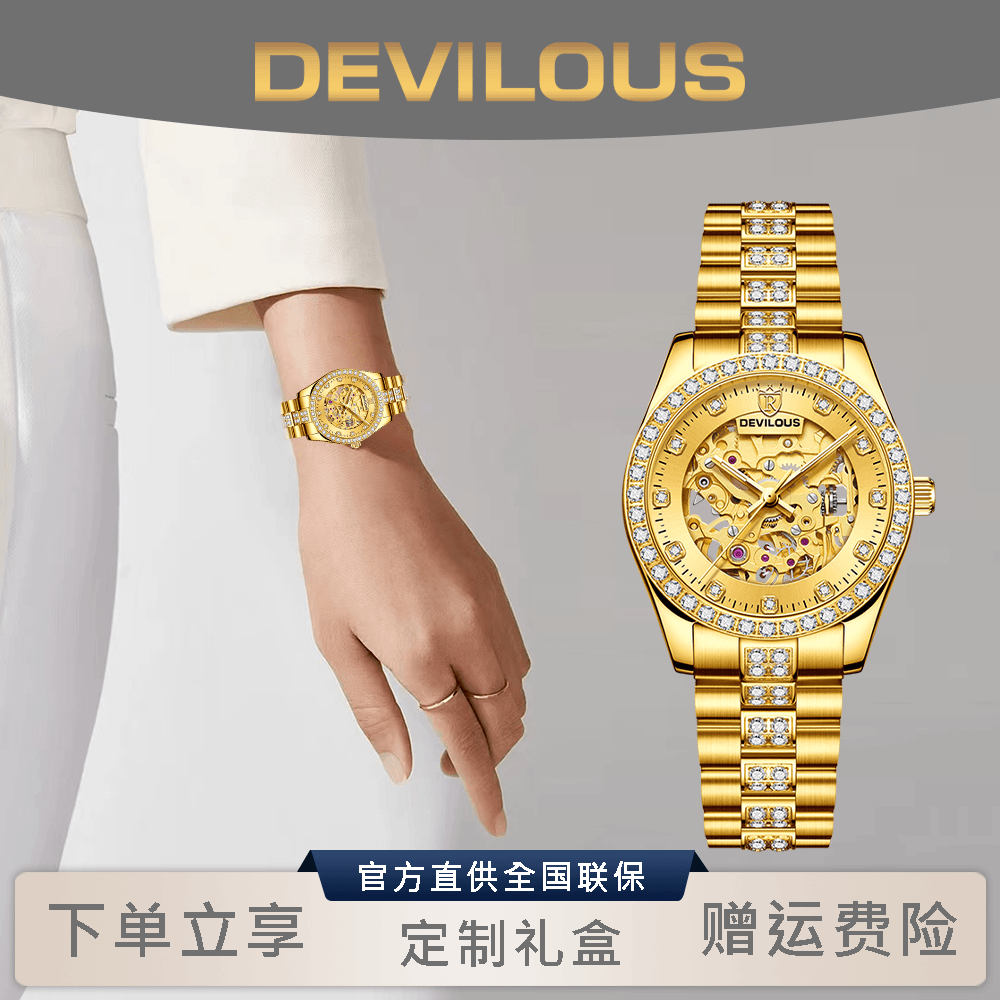 【恒隆直发】限定发售 DEVILOUS/戴劳伦斯【金尊一号】女士机械表-XSP