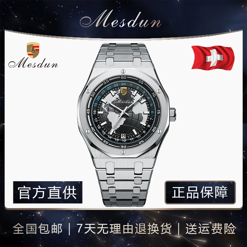 【乐乐姐专属】MESDUN/美斯顿【流浪系列】42mm白盘轻奢机械腕表