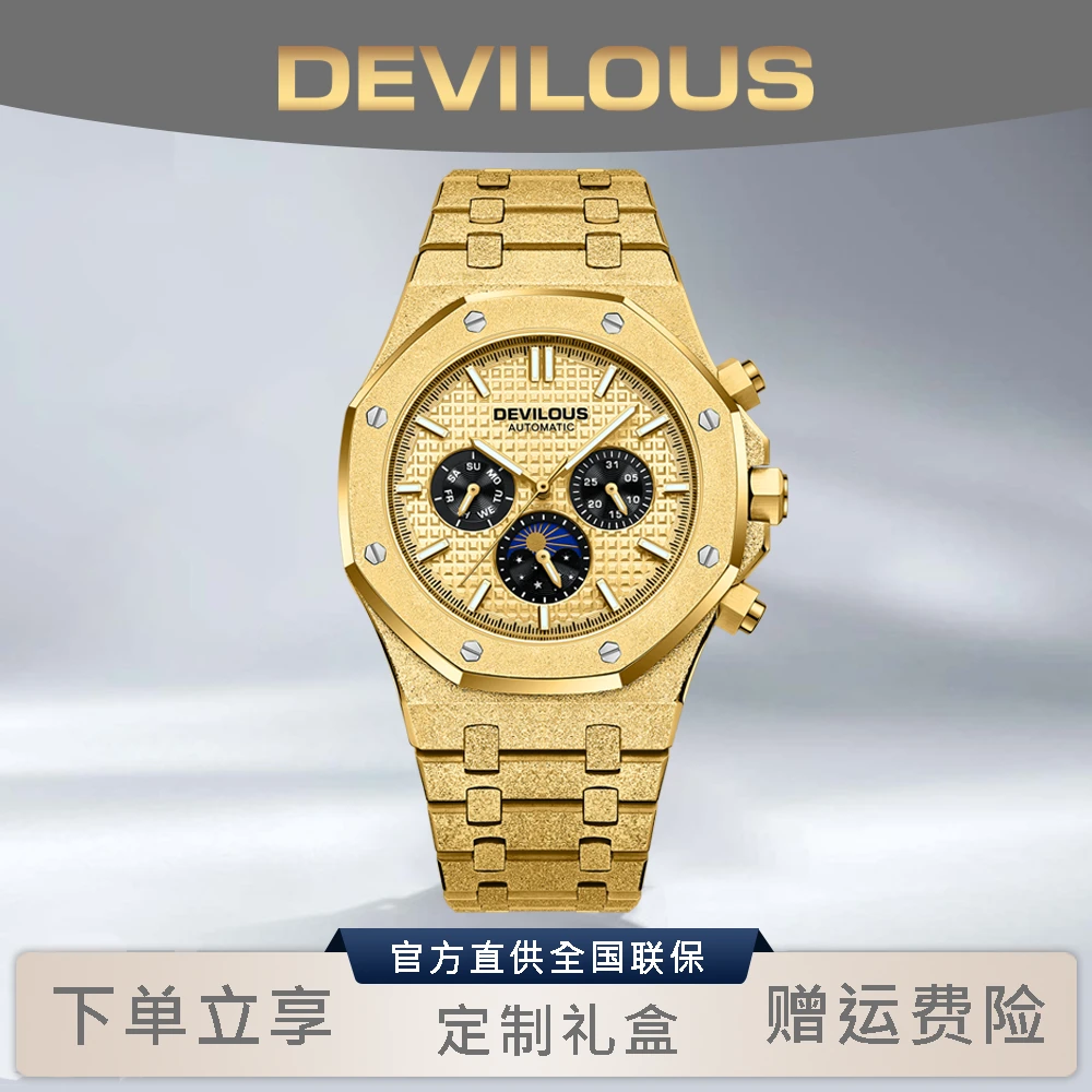 【恒隆直发】限定发售 DEVILOUS/戴劳伦斯【金钢王】42mm男机械表-YKL