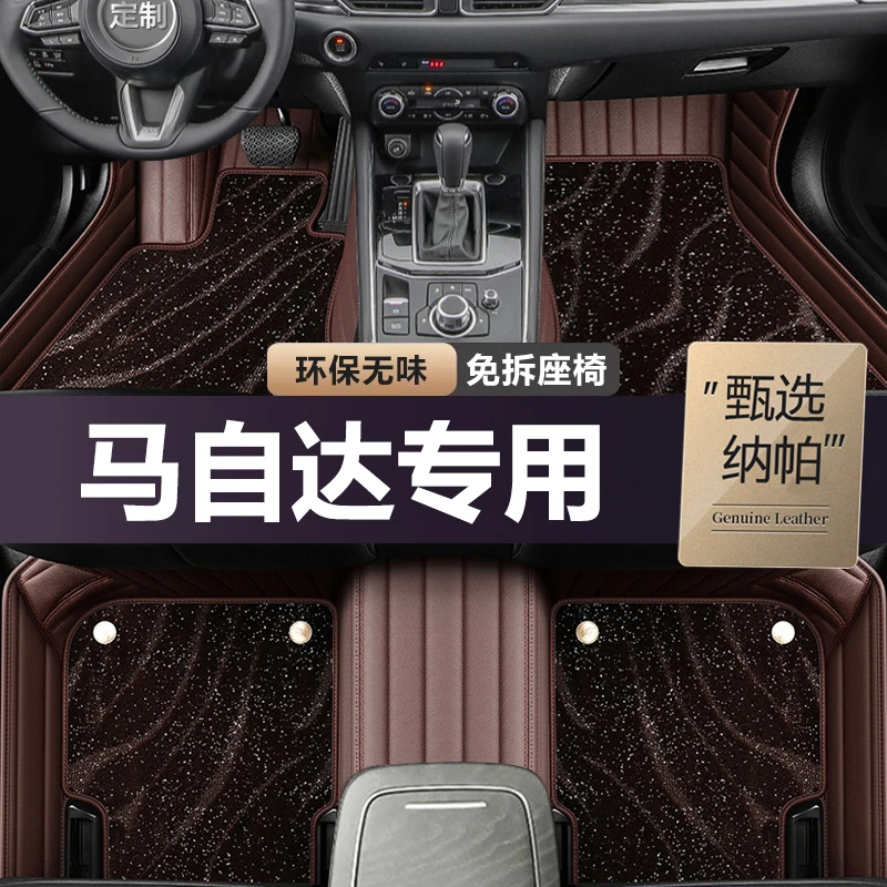 马自达阿特兹脚垫专用原厂改装地毯丝圈真皮全包围汽车脚垫