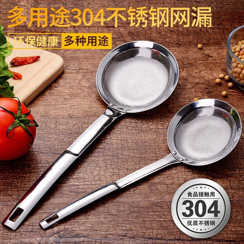 304不锈钢滤油网漏勺炸管过滤网捞隔油勺超细漏油网密网油捞隔油