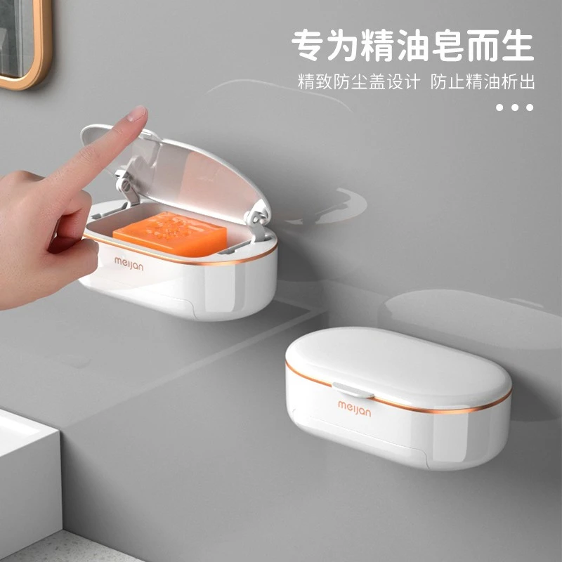 美简轻奢肥皂盒免打孔壁挂式家用香皂盒沥水带盖卫生间肥皂置物架