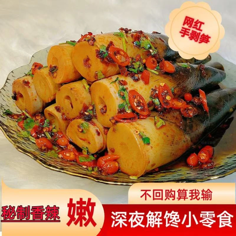 【半价抢3包】到手网红手剥笋笋尖开袋即食笋笋尖泡椒笋子开袋即食