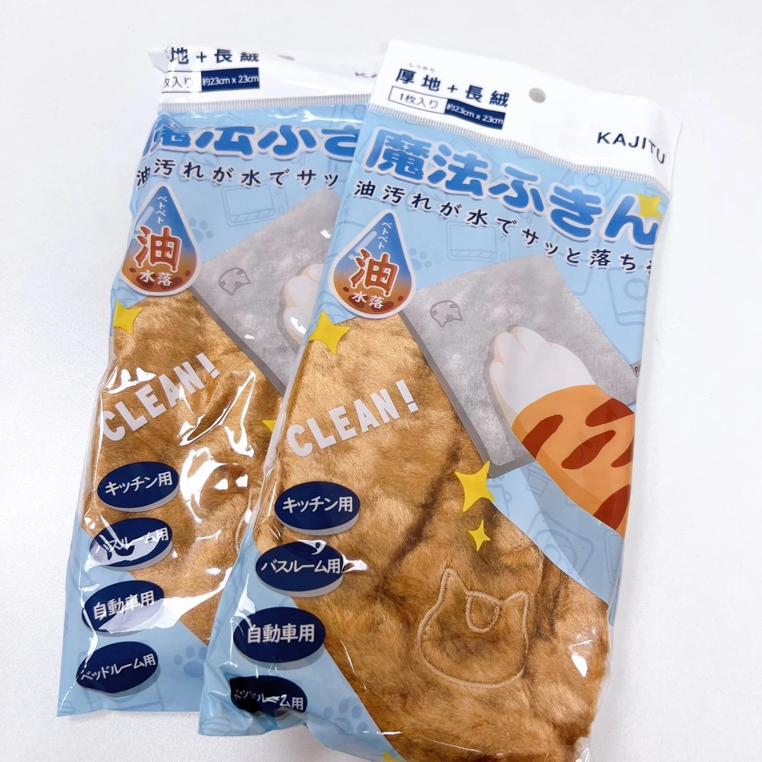 35402 咖色毛巾刺绣毛绒清洁布2条，23x23cm