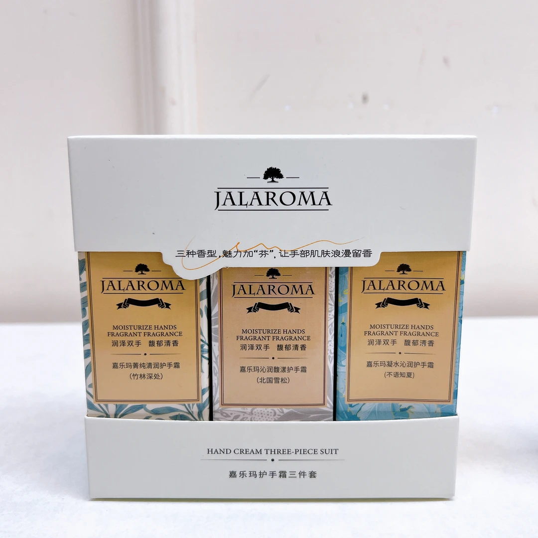 51333 预售，国风护手霜收纳50gx3支，竹林深处+不语知夏+北国雪松
