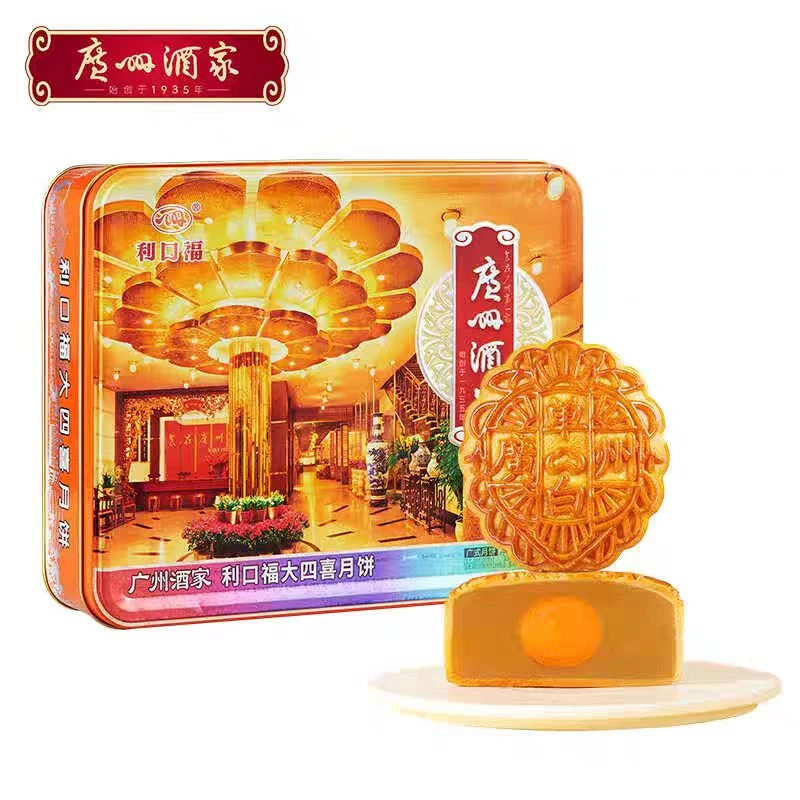 Z广州酒家利口福大四喜月饼礼盒720g广式 月饼中秋节日团购HS
