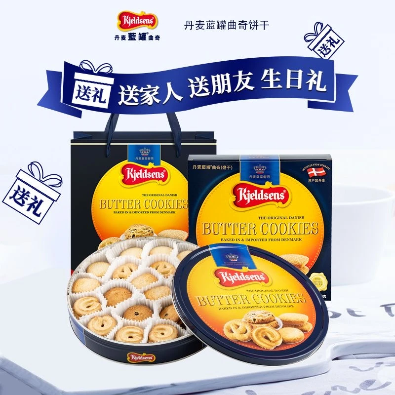 进口皇家丹麦曲奇饼干908g大盒黄油风味老式皇室过节送礼