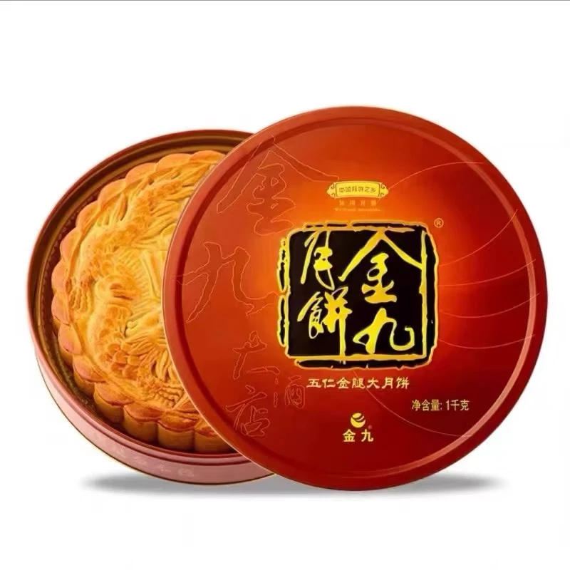 Z吴川金九1KG五仁金腿大月饼2斤中秋传统手工月饼礼盒公司礼品HS