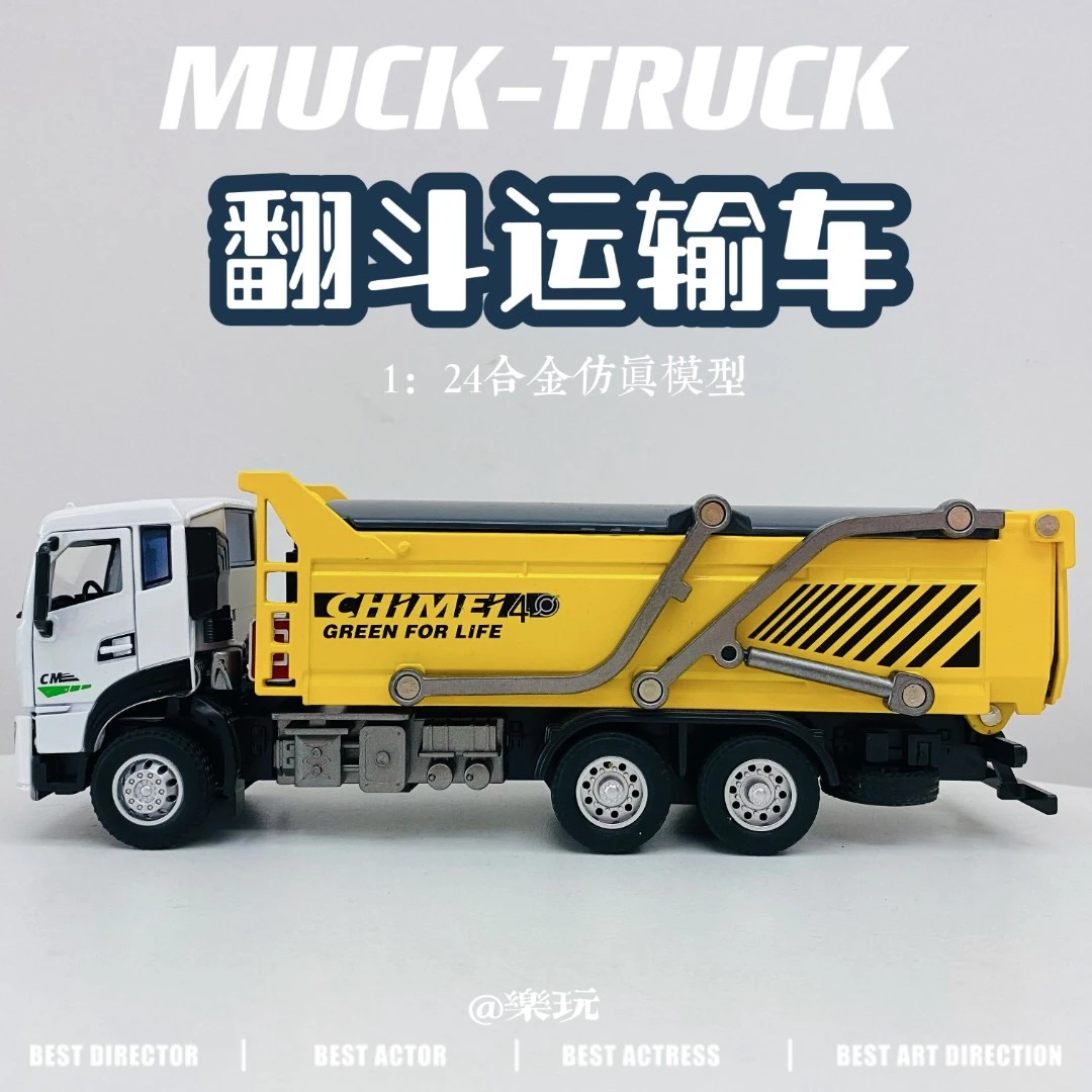 城市渣土运输车合金汽车玩具模型摆件