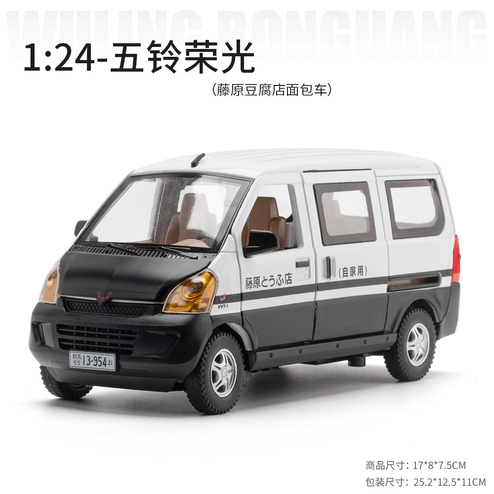 1:24五菱荣光合金汽车模型玩具2